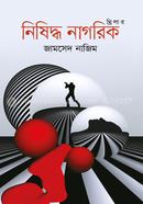 Nishiddho Nagorik image
