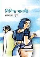 Nishiddho manosi image