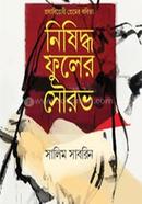 Nishidha Fulear Sourav image