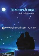 Nishikanter Sathe image