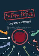 Nishito Nishiddho image