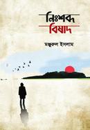 Nishobdo Bishad image