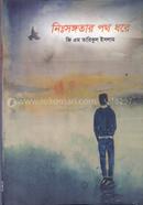 Nishogntar Parh Dhore image