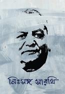 Nishongo Sharothi image