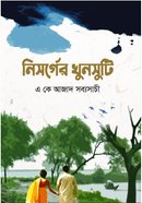 Nishorger Khunshuti image