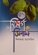 Nishorgo Belash image