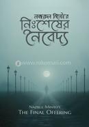 Nishshesher Naibedya image