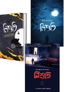 Nishuti (1 Theke 3 ) image