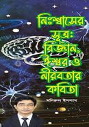 Nishwasher Sutra image