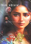 Nisiddha Avisar image