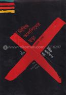 Nisiddo Alphiner Chora image