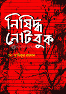 Nisidho Notebook image