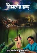 Nisorger Chondo image