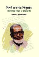 Nisorgo Chetonay Pitriprem image