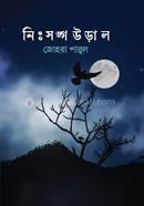 Nisshongo Ural image