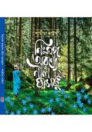 Nisshorgo Aronne Nil Ghasful image