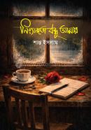 Nissonggota Bondhu Amar image