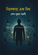 Nissonghota Ek Myth image