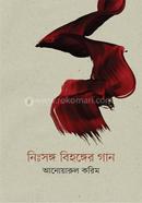 Nissongo Bihonger Gan image