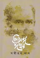 Niswanga Ishwar image
