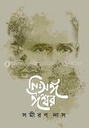 Niswanga Iswar image