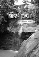 Niswargo Kotha image