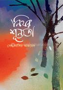 Nithor Shunnota image