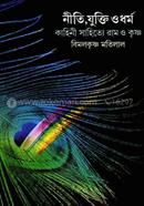 Niti Zukti Dharma image