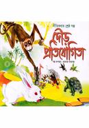 Nitikothar Shresto Golpo Doir Protijogita image