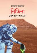 নিতিনা image