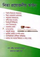 Nitto Proyojoniyo Aine image