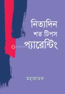 Nittodin Shoto Tips Parenting image