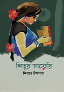 Nitur Diary image
