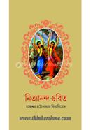 Nityananda Charit image