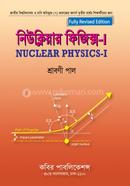 নিউক্লিয়ার ফিজিক্স-। image