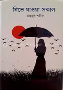 Nive Jawa Shakal image