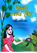 Niviner akla Dupur image