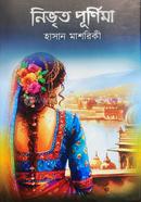 Nivrito Purnima image