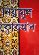 Niyamul Koran image
