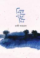 Niyot Novena Din image