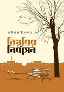 Niyotir Nirbason image