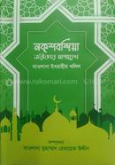 Noksbondia torikar Masaykh image