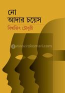 No Other Choice image