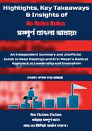 No Rules Rules image