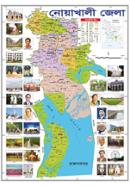 Noakhali Map (18.5 X 25 Inches) image