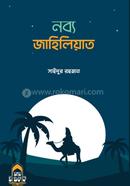 Nobbo jahiliyat image