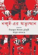 Nobbui Er ovyuthan image