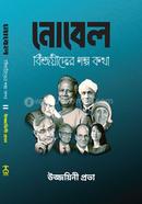 Nobel Bijoyider Golpo Kotha image