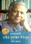 Nobeljoyi Dr. Muhammad Yunus image
