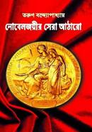 Nobeljoyir Sera 18 image